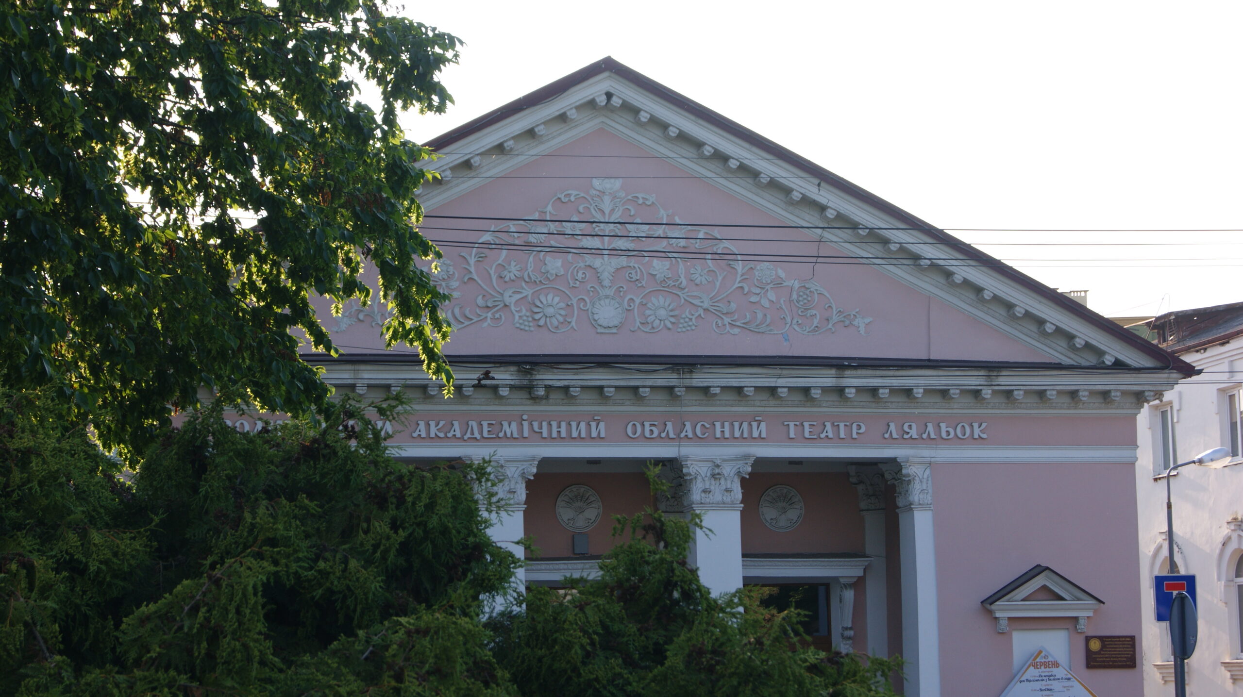 Ляльковий театр Луцьк